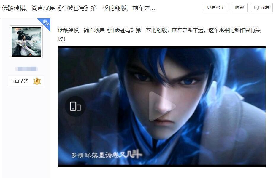 《诛仙》动画热度低？连琪瑶之争都带不动