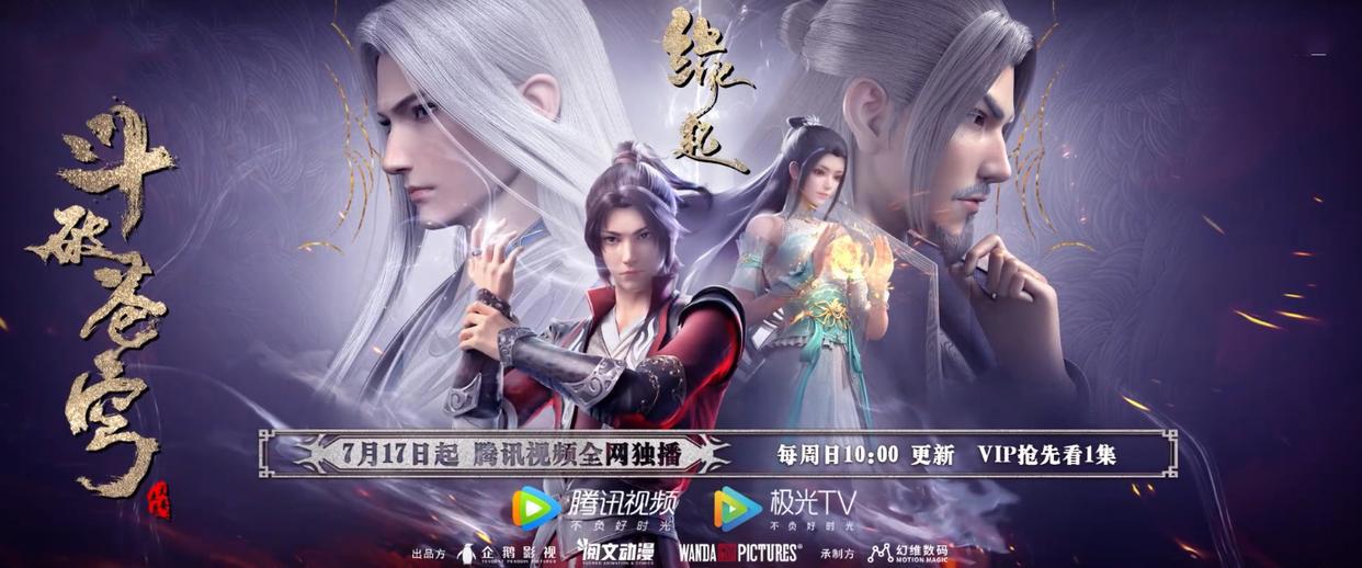 2022年即将开播的国漫大作有哪些？斗破定档7月，8部大作蓄势待发