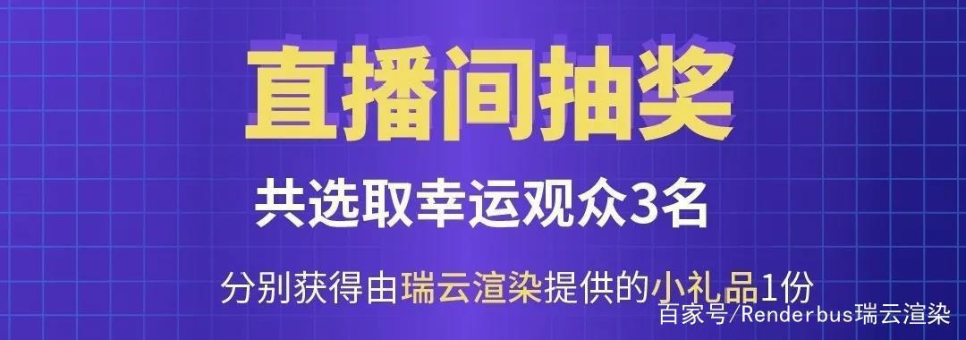 【直播预告】从小白到大神级：高精度角色制作剖析及专家学成模式