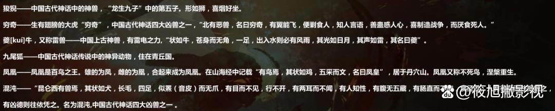 《幻梦山海谣》集玄幻、唯美、神话于一身的奇幻冒险故事