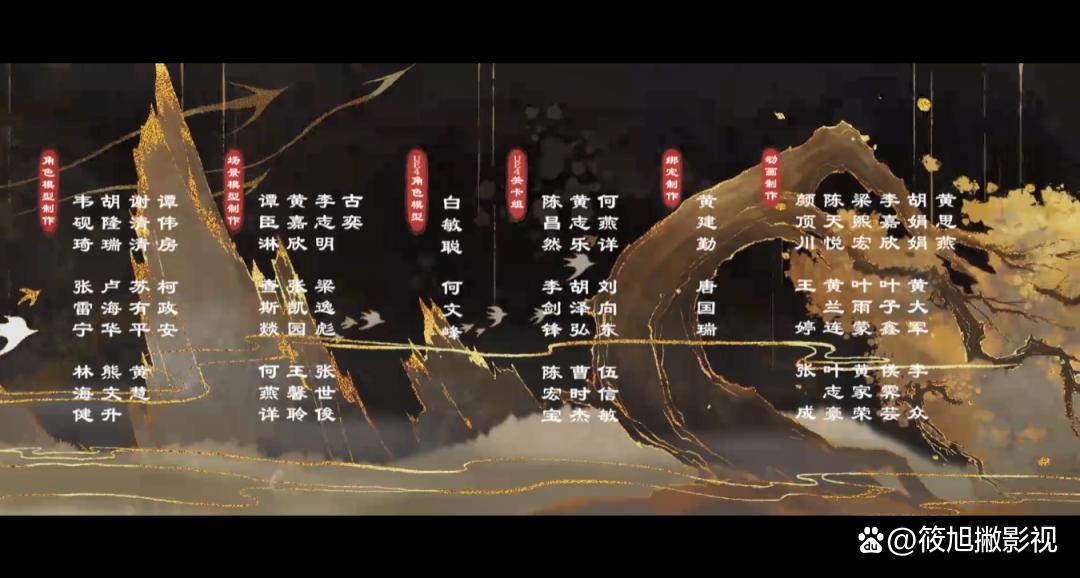 《幻梦山海谣》集玄幻、唯美、神话于一身的奇幻冒险故事