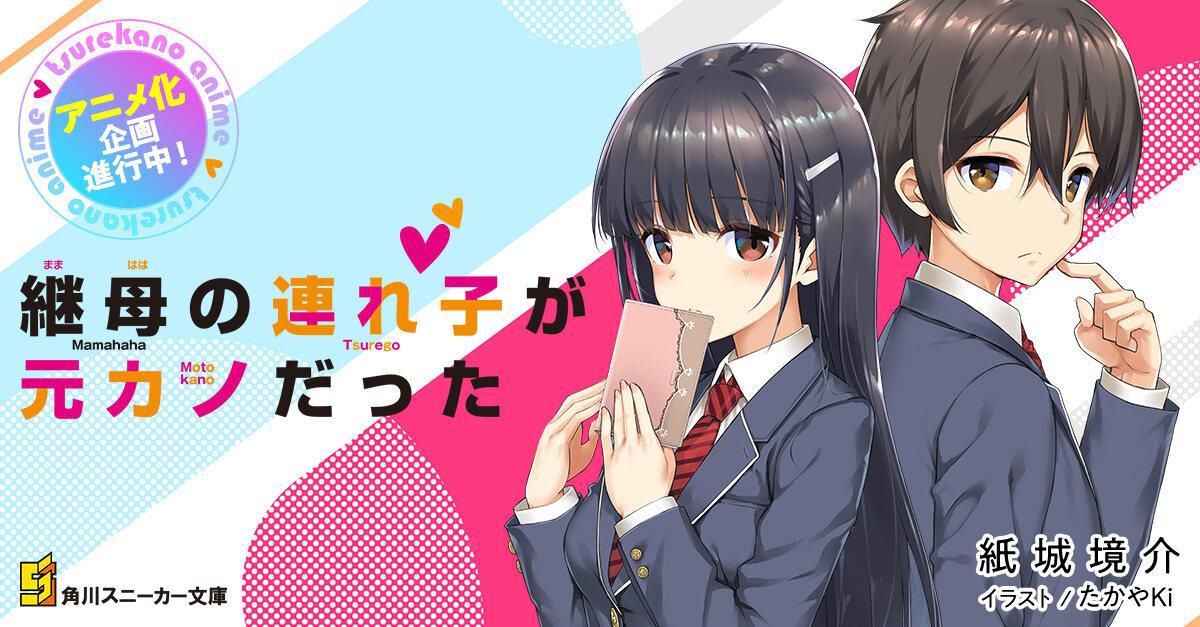 2022年七月新番/番剧推荐，冰雪的拖油瓶是绽放的女仆和女儿！