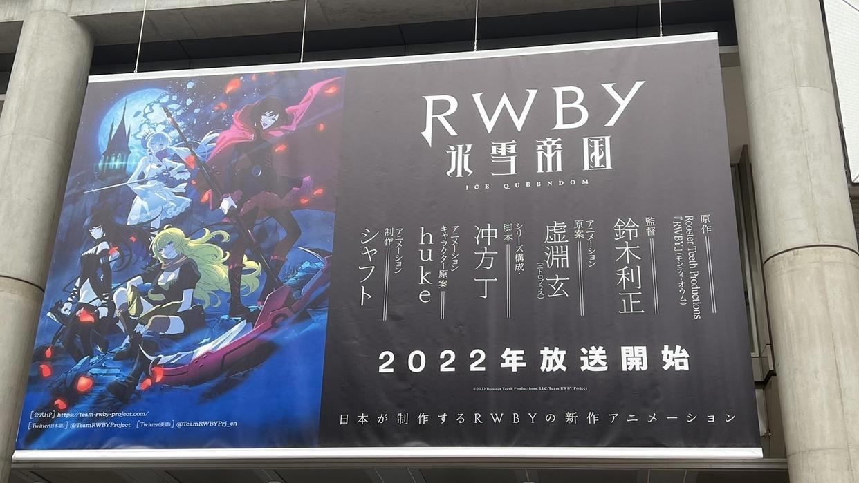 《RWBY》新作今年开播，看到虚渊玄参与，网友都乐了！