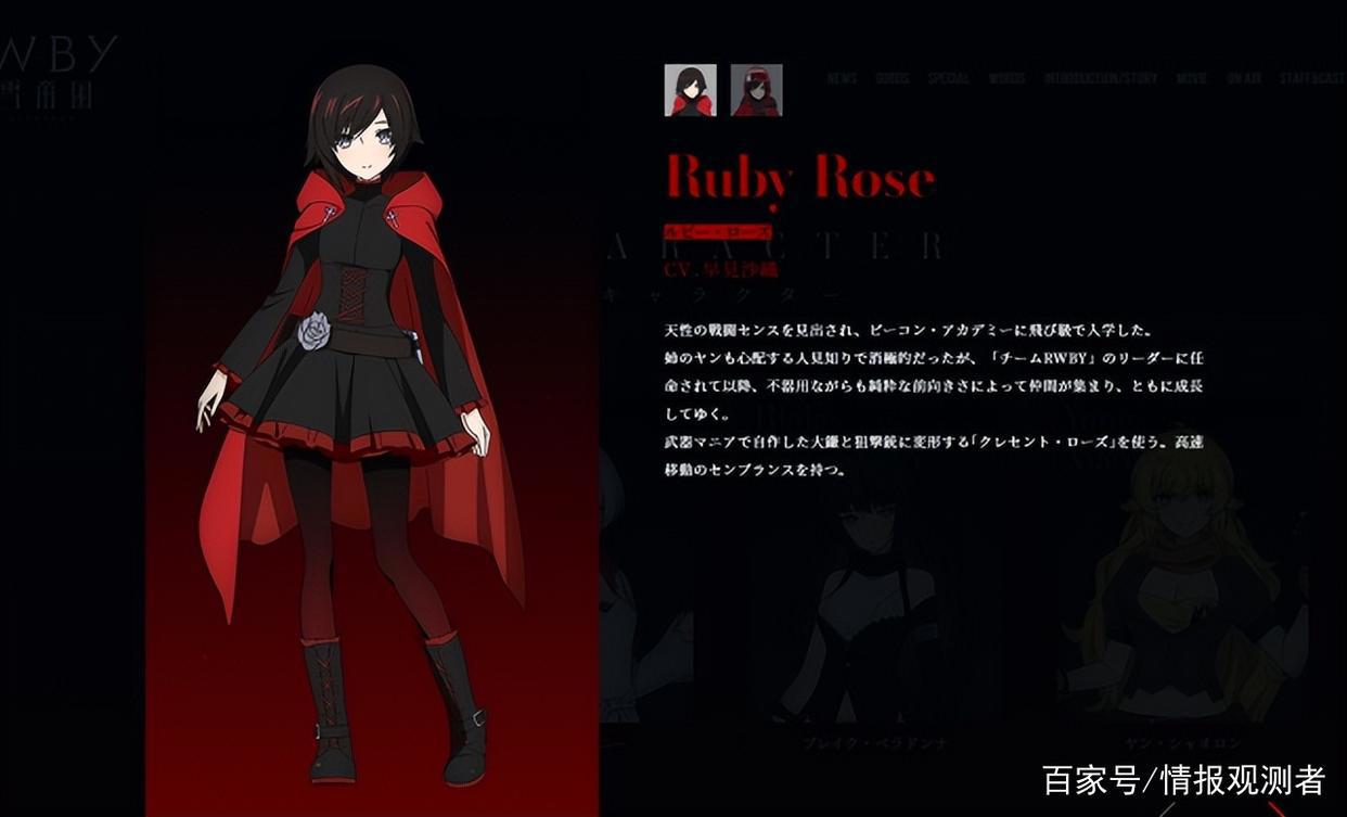 动画鬼才编剧虚渊玄负责原案！《RWBY冰雪帝国》官宣