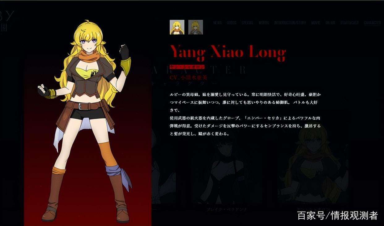 动画鬼才编剧虚渊玄负责原案！《RWBY冰雪帝国》官宣