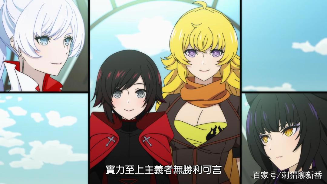 新番点评：RWBY冰雪帝国