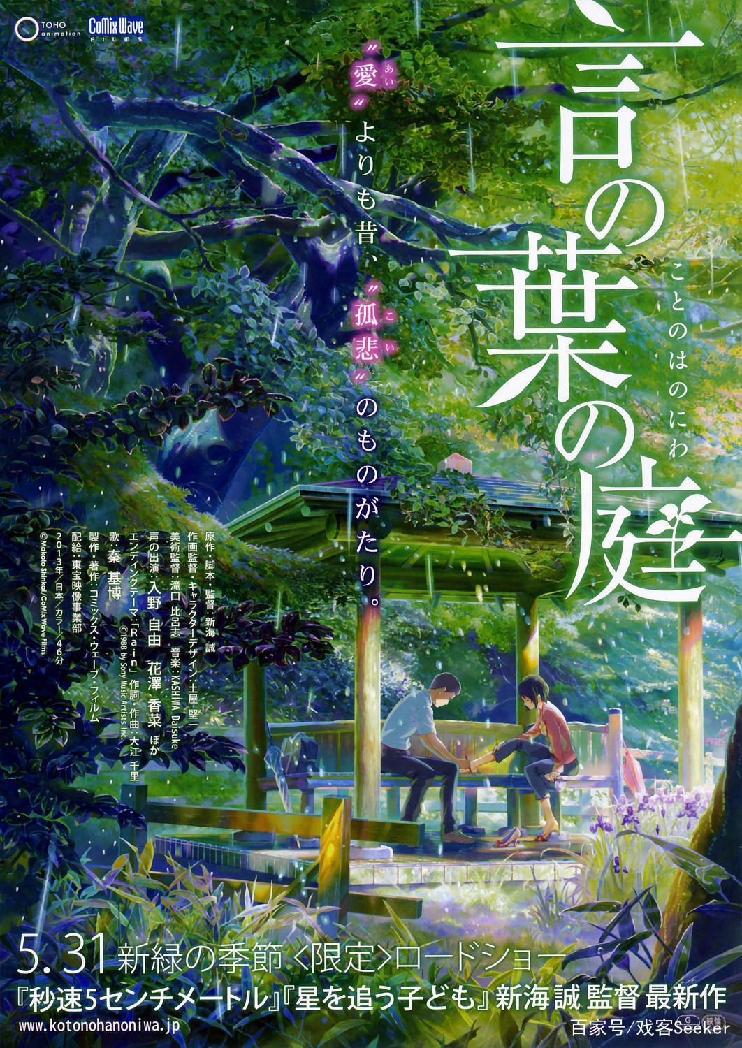 《天气之子》：新海诚的电影世界一直很浪漫