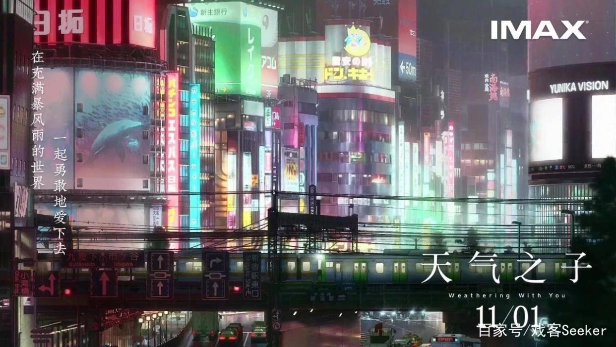 《天气之子》：新海诚的电影世界一直很浪漫