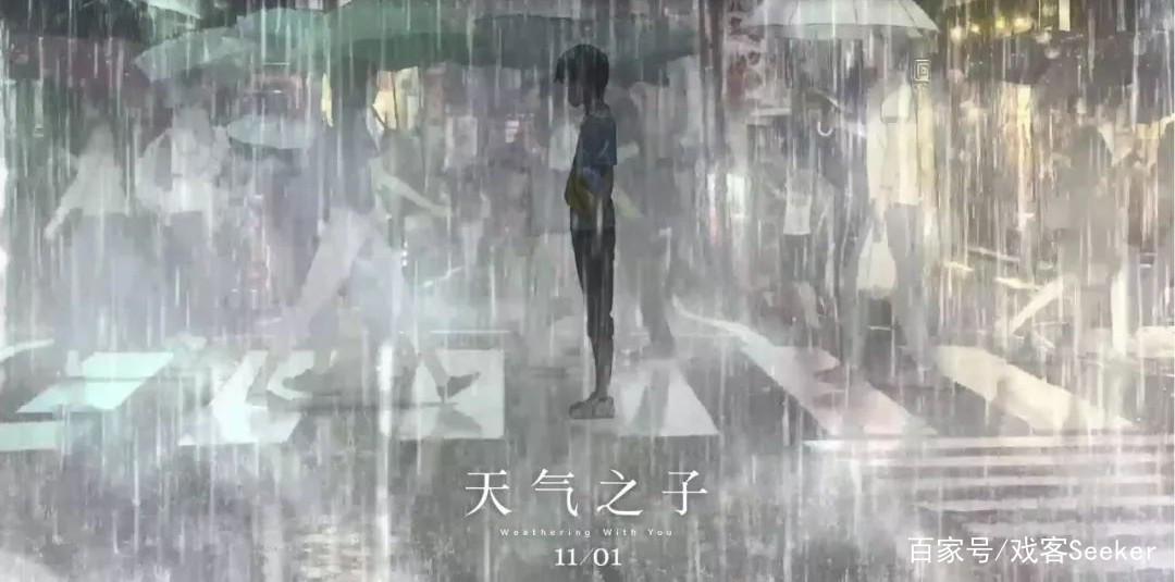 《天气之子》：新海诚的电影世界一直很浪漫