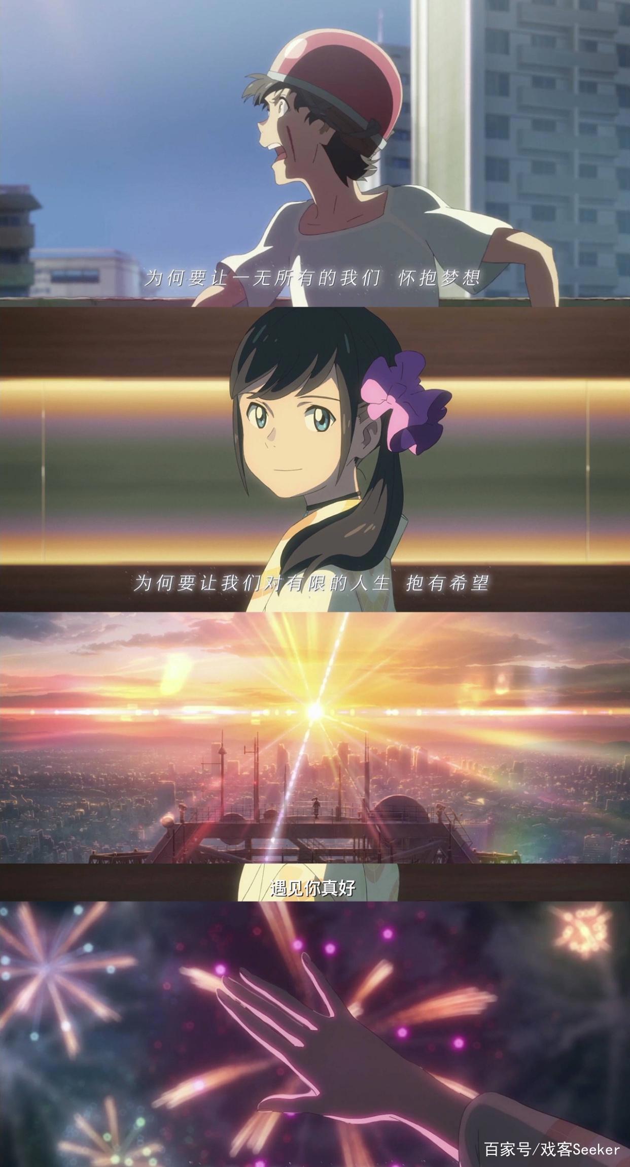 《天气之子》：新海诚的电影世界一直很浪漫