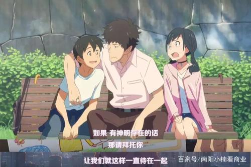 动漫电影《天气之子》为什么那么成功