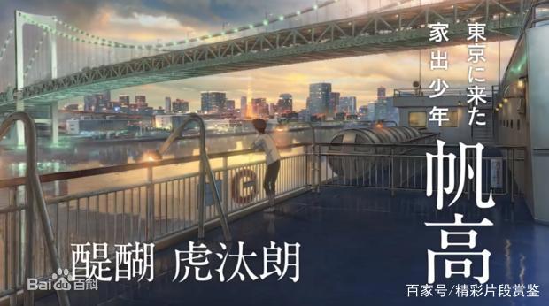 《天气之子》内地上映