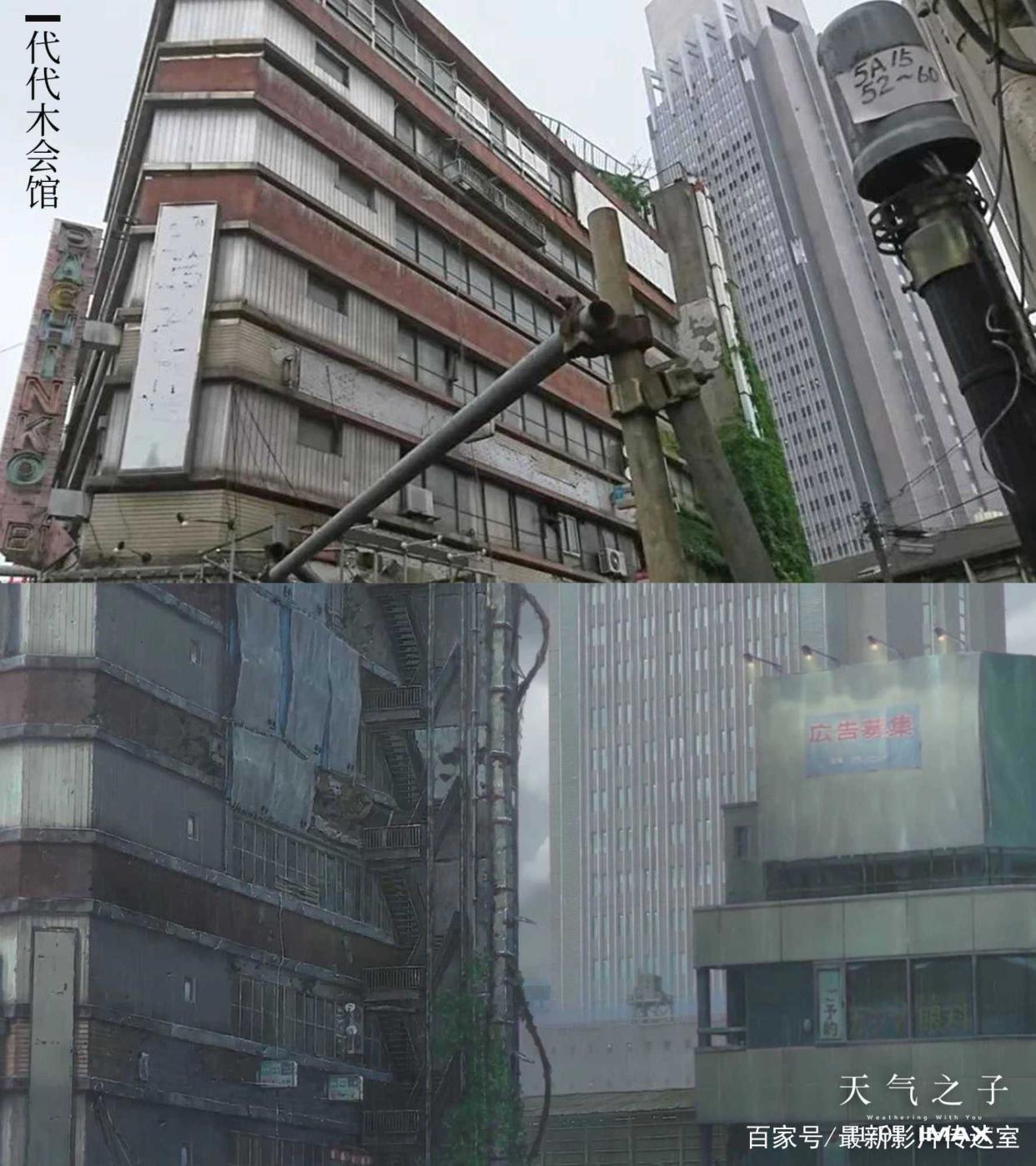 《天气之子》影片简介