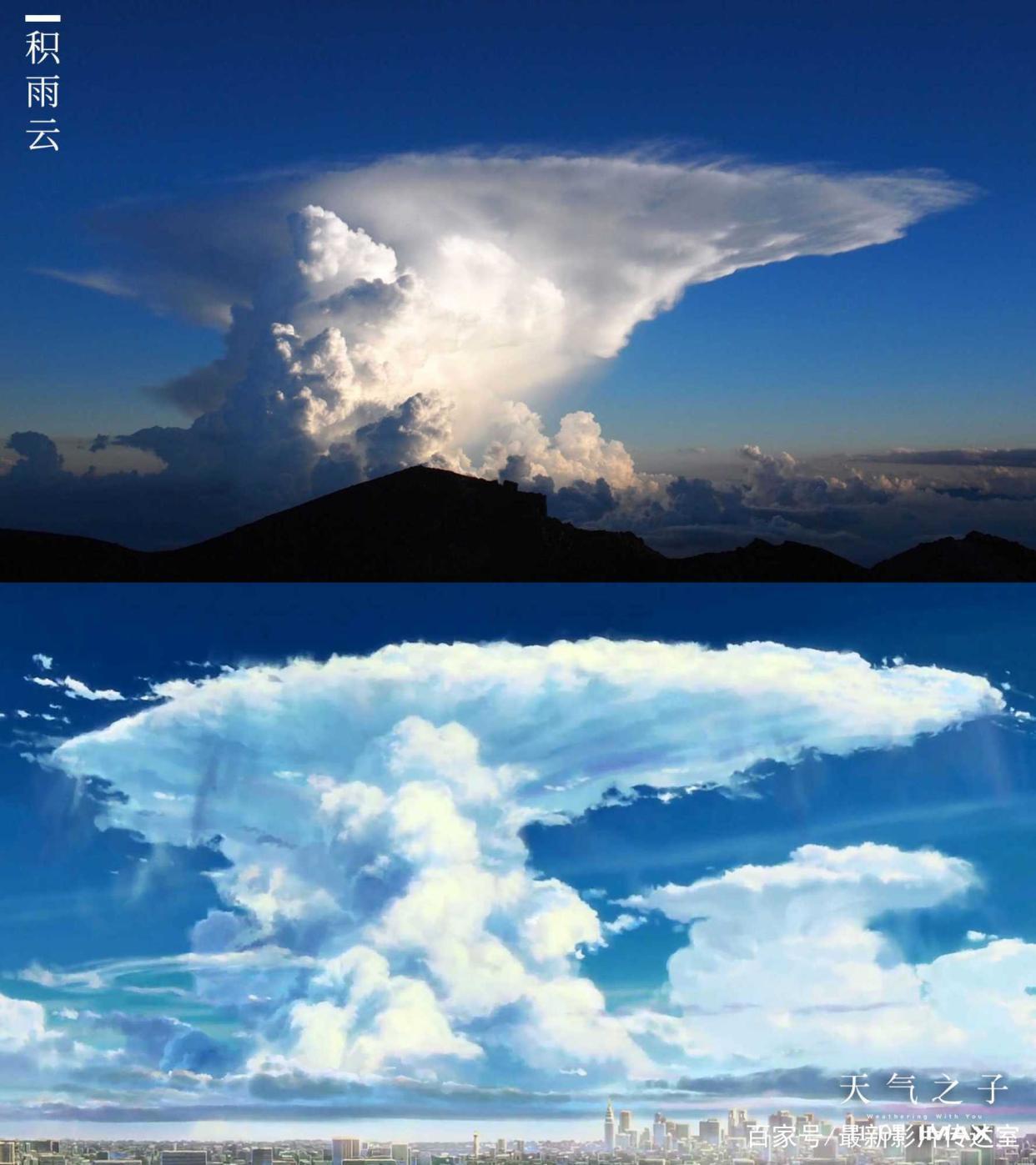 《天气之子》影片简介