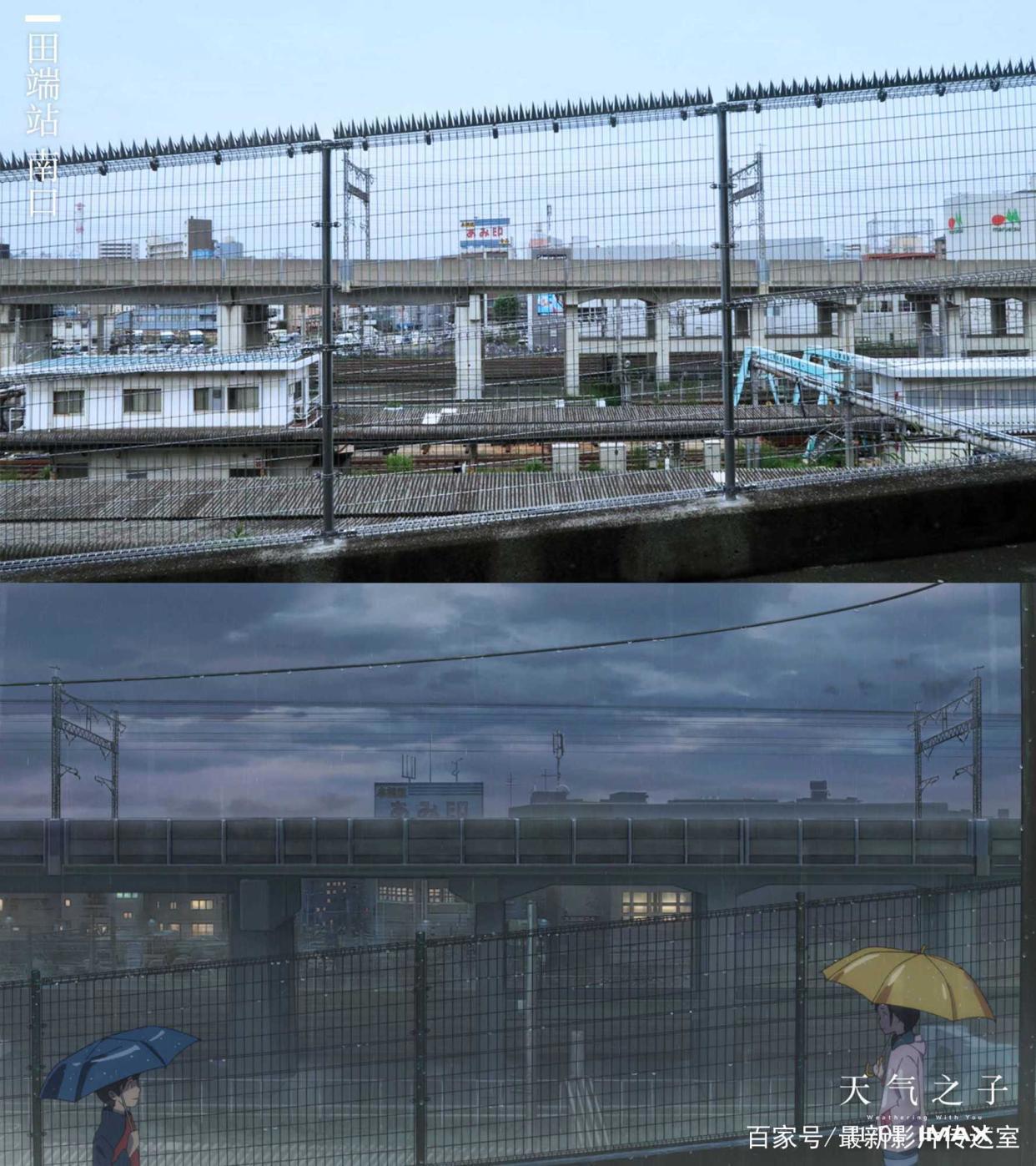 《天气之子》影片简介