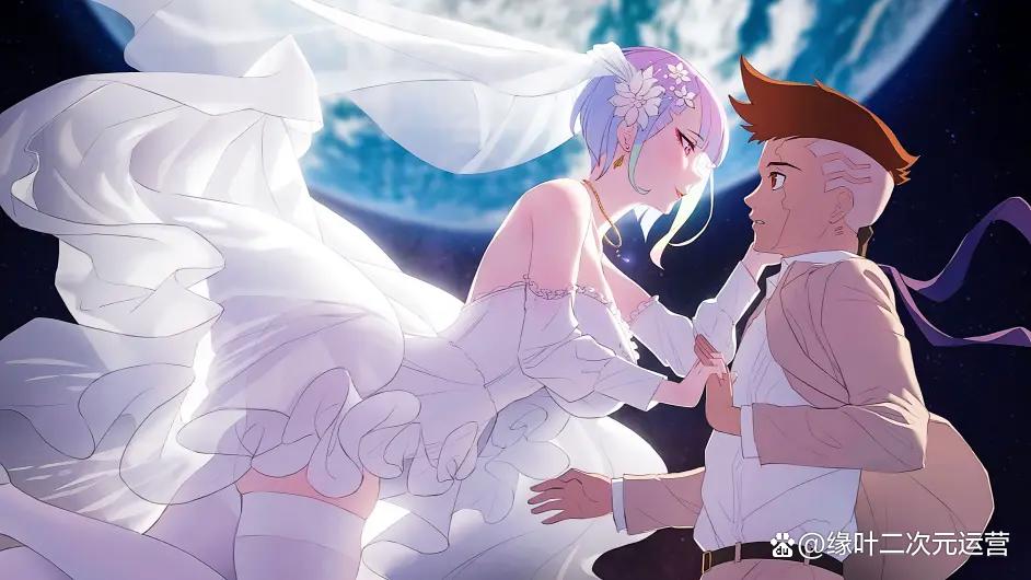 网飞《赛博朋克：边缘行者》在月亮上看地球，就是和你最美的时光