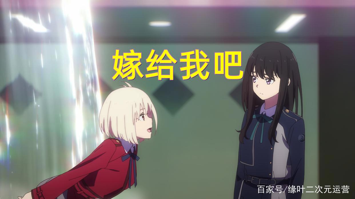 贴贴厨狂喜，猫咪搓手，《LycorisRecoil》千束向泷奈“求婚”