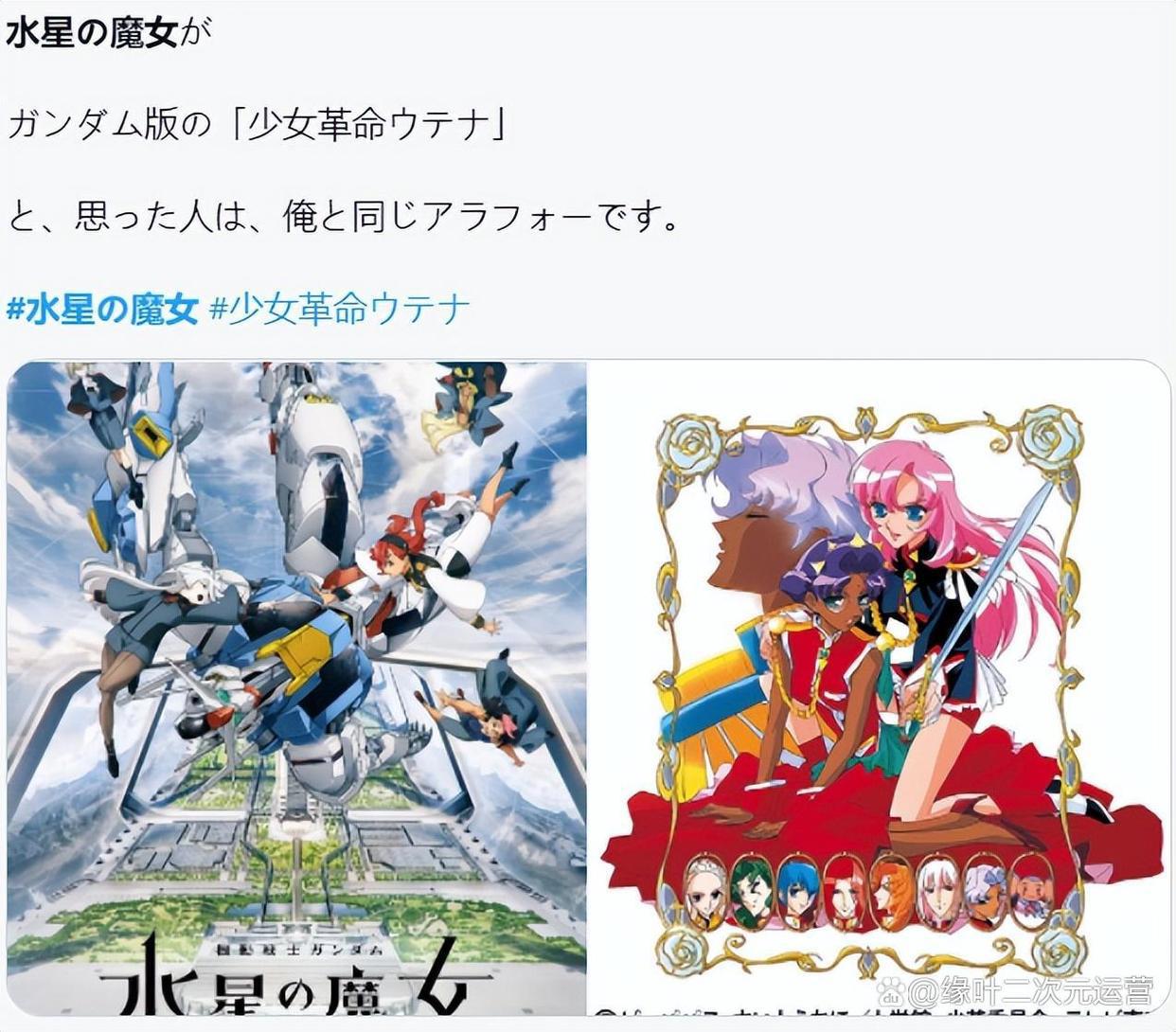 新番《机动战士高达水星的魔女》，蓝鸟大量《莉可丽丝》难民安利