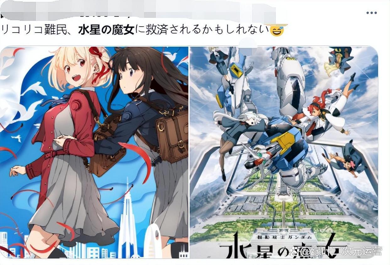 新番《机动战士高达水星的魔女》，蓝鸟大量《莉可丽丝》难民安利