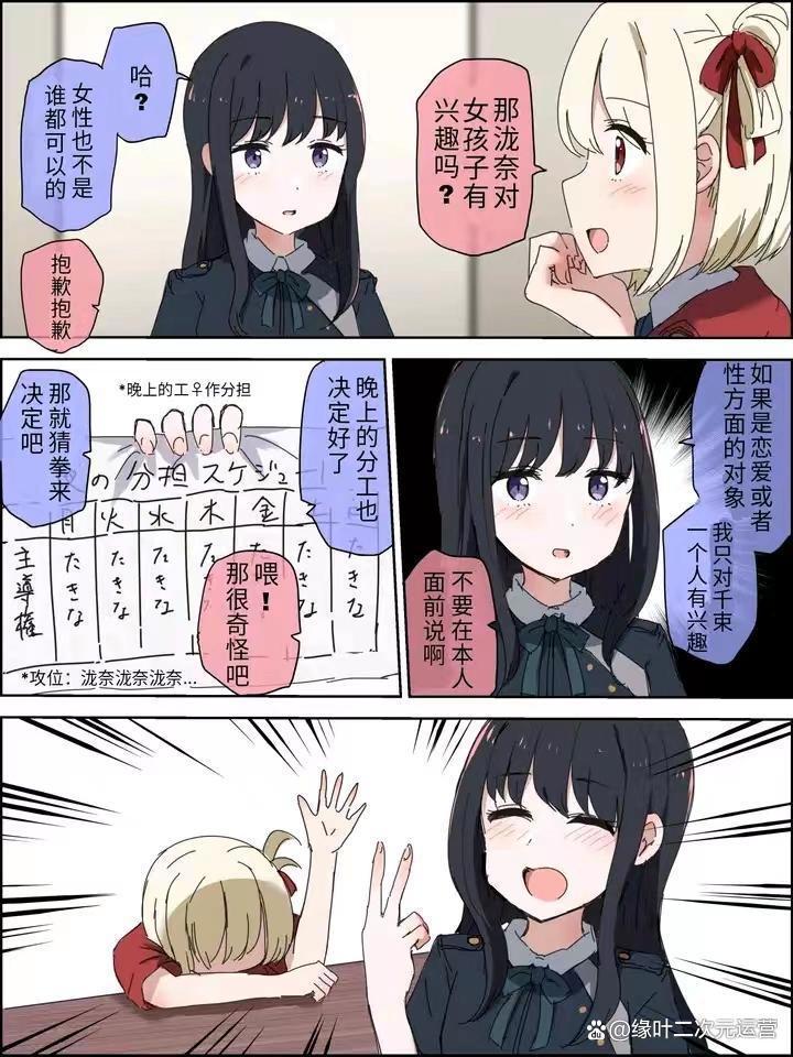 绿毛真岛让全世界的人都知道了日本的黑暗，莉可丽丝未来会解散？