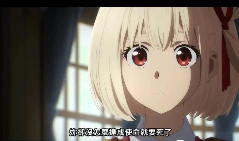 「剧透慎点」刀来，莉可丽丝第九话，无比心痛以及后续剧情猜测