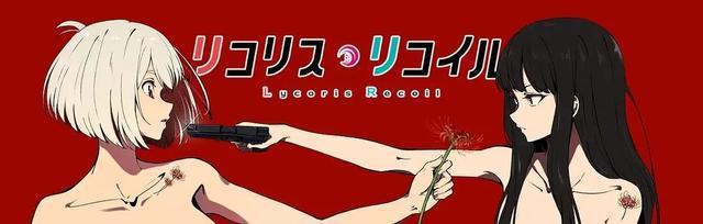 8.9分《莉可丽丝》，绝了