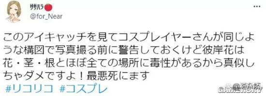 《莉可丽丝》动画过场引争议网友劝COSER千万别学