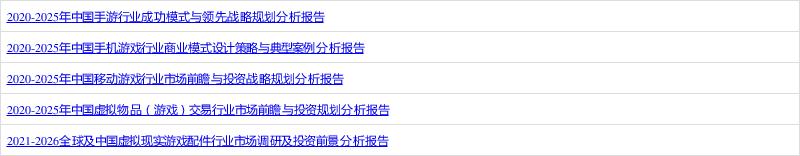 前瞻手游产业全球周报第71期：下载量达1250万次！《英雄联盟》手游公测数据公布