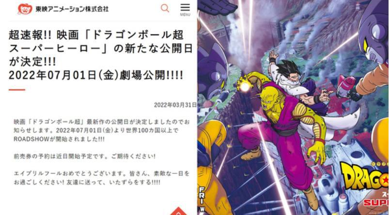 龙珠超：官方宣布剧场版将在7月1号全球上映，拉蒂兹成最终Boss？