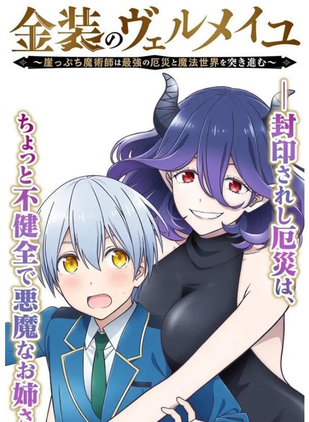 2020年七月新番，多部神番提前过年，还有谁