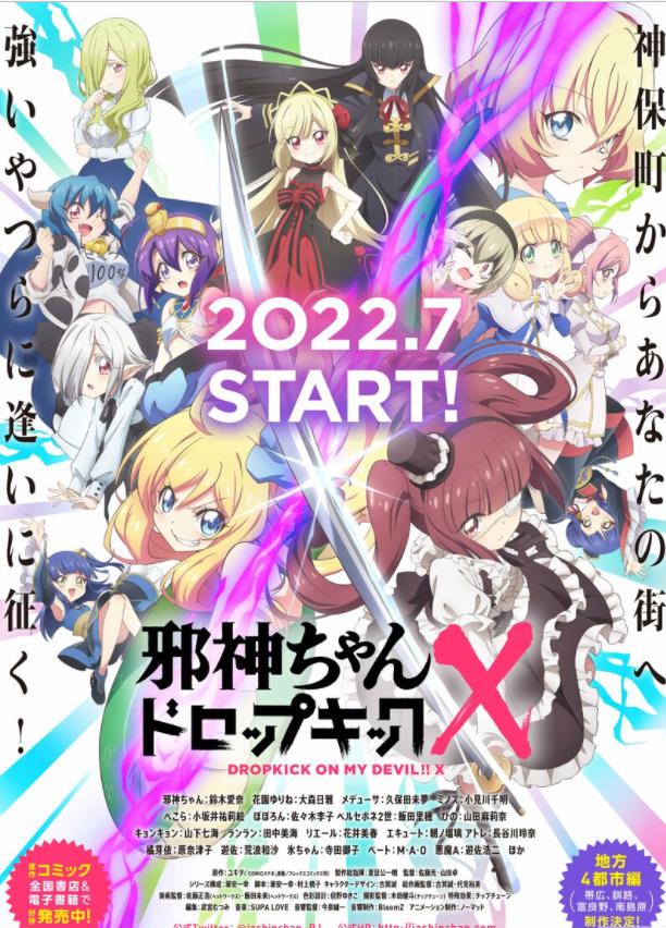 日本2022年夏季动画Pat3