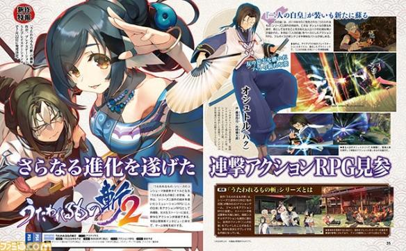 动作RPG《传颂之物：斩2》详细情报！更轻松体验动作