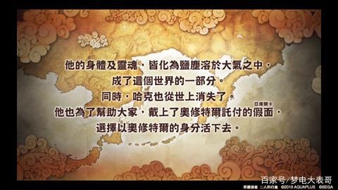跨越14年的梦幻物语：《传颂之物二人的白皇》亚洲版全解析