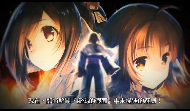 3月28发售繁中版《传颂之物：二人的白皇》公开宣传片与开场动画