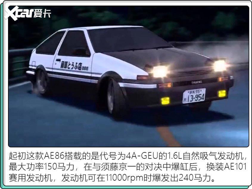 从头文字D到湾岸MN你的童年不只有AE86