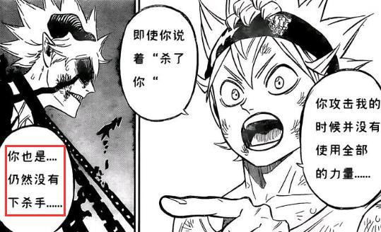 五叶草270：阿斯塔拒签恶魔，纳哈特释放恶魔之力，要扼杀阿斯塔