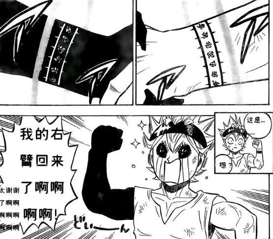 五叶草270：阿斯塔拒签恶魔，纳哈特释放恶魔之力，要扼杀阿斯塔