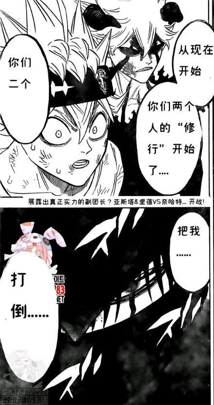 五叶草270：阿斯塔拒签恶魔，纳哈特释放恶魔之力，要扼杀阿斯塔