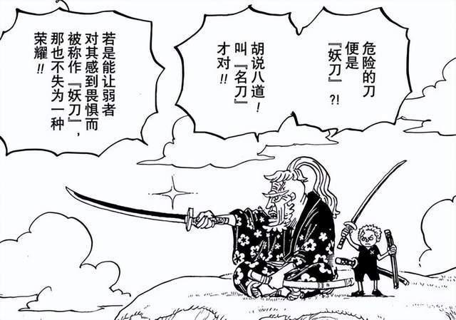 「小希话谈」海贼王1044话情报杂谈：是耶非耶？浅谈尼卡之名