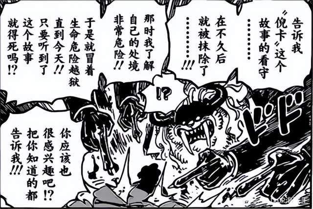 「小希话谈」海贼王1044话情报杂谈：是耶非耶？浅谈尼卡之名