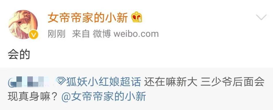 小新高能透漏：容容有CP，雅雅和三少会在一起，白苏仍会有刀！