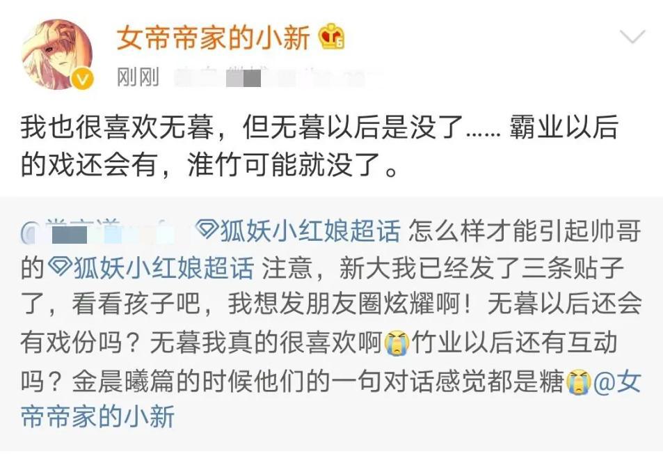 小新高能透漏：容容有CP，雅雅和三少会在一起，白苏仍会有刀！