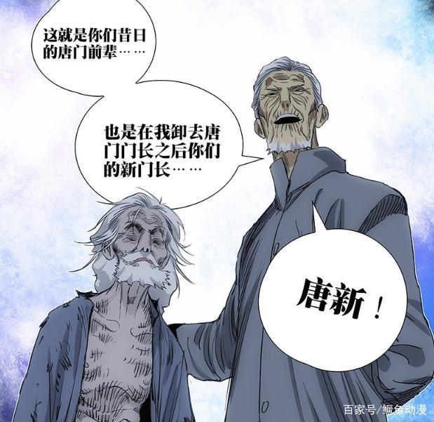 一人之下456：唐门即将更换掌门原来丹噬的诱惑不下于八奇技！