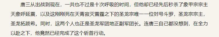 斗罗大陆巅峰斗罗以上强者只有15位？三人绝世，三人百级成神！