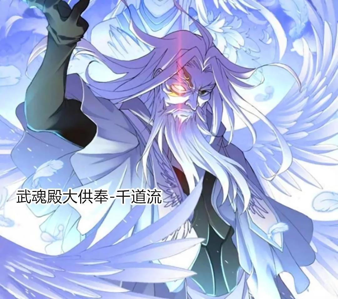 斗罗大陆巅峰斗罗以上强者只有15位？三人绝世，三人百级成神！