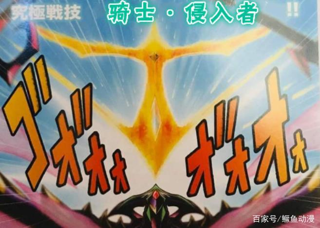 拥有全部皇家骑士加持的力量！最强数码兽杰斯兽GX设定详解！