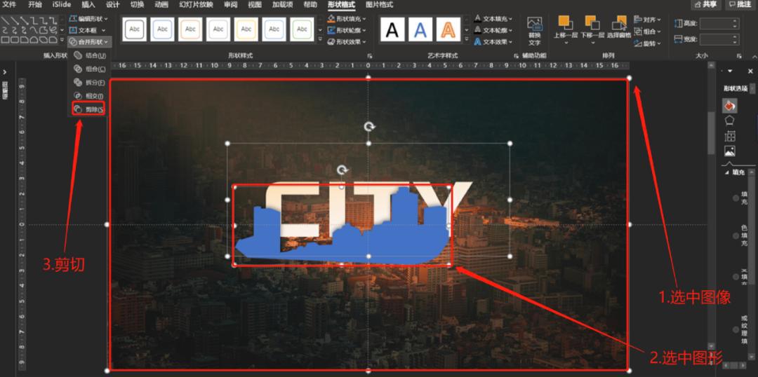 PPT中常用的穿插效果一次讲透！看完直呼了不起！