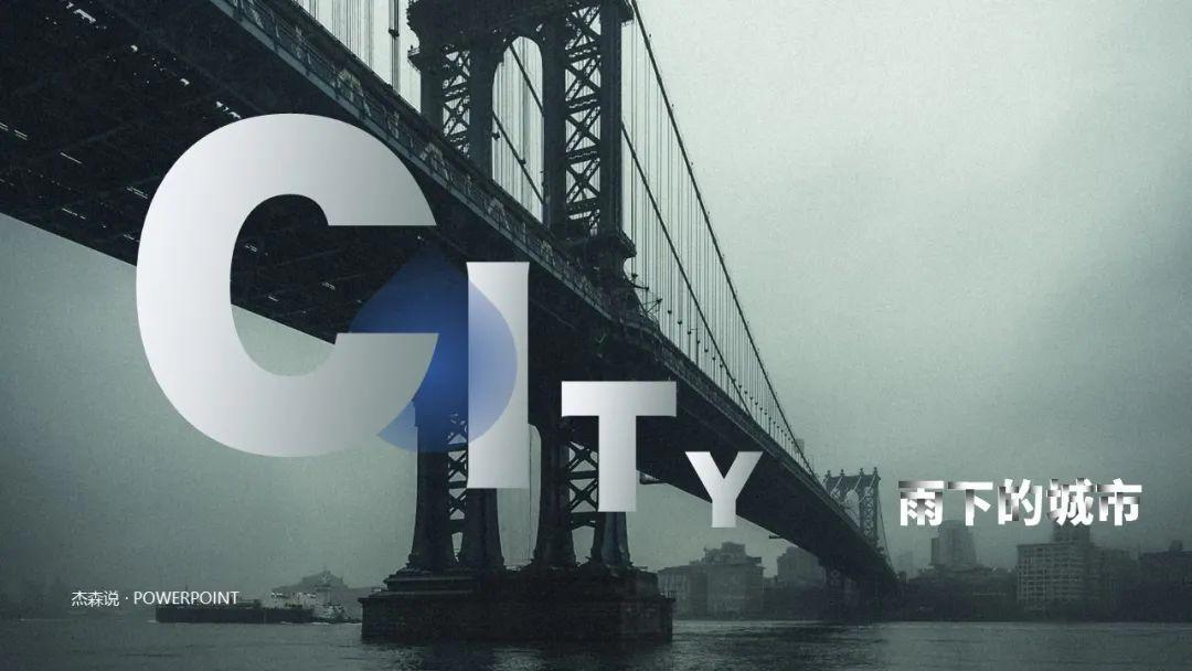 PPT中常用的穿插效果一次讲透！看完直呼了不起！