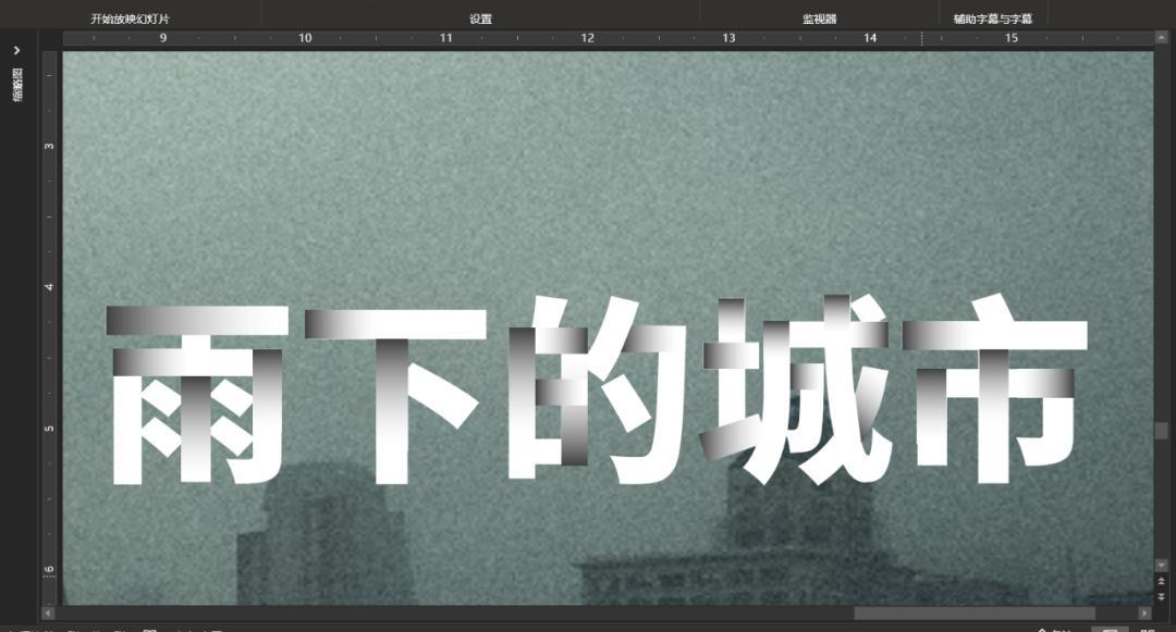 PPT中常用的穿插效果一次讲透！看完直呼了不起！