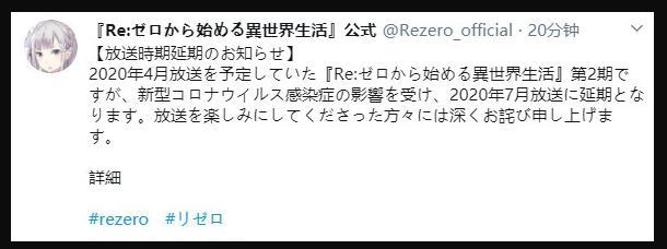 跳票至7月！这部动画被动漫迷称为“异世界顶点”，还孵化了雷姆